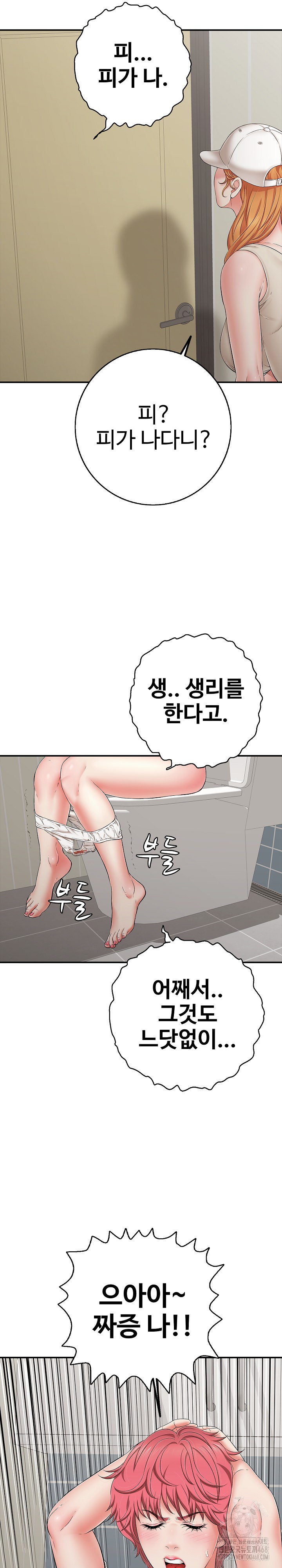 Just One More Time Raw Chapter 46 Page 21