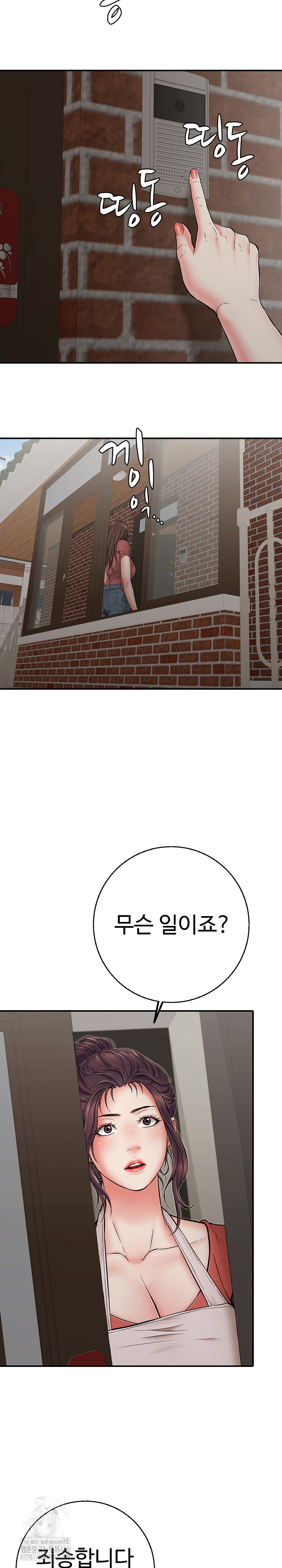 Just One More Time Raw Chapter 46 Page 23