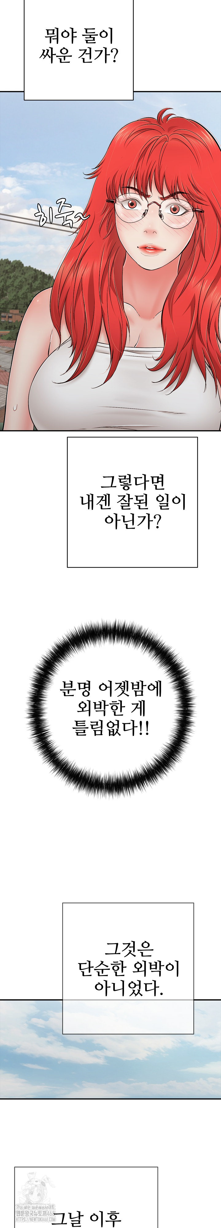 Just One More Time Raw Chapter 46 Page 30