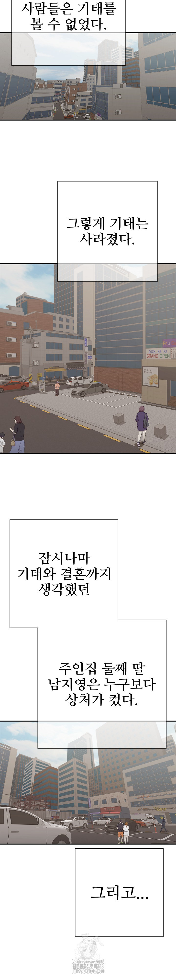 Just One More Time Raw Chapter 46 Page 31