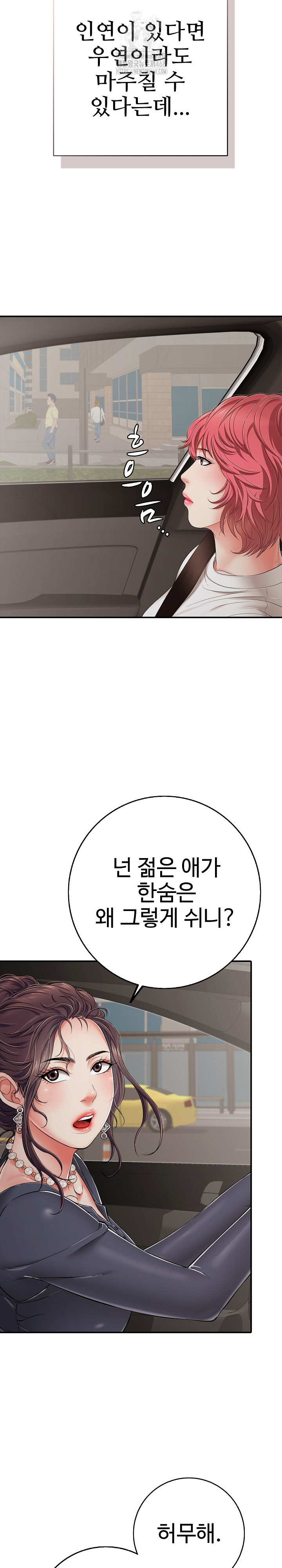 Just One More Time Raw Chapter 46 Page 33