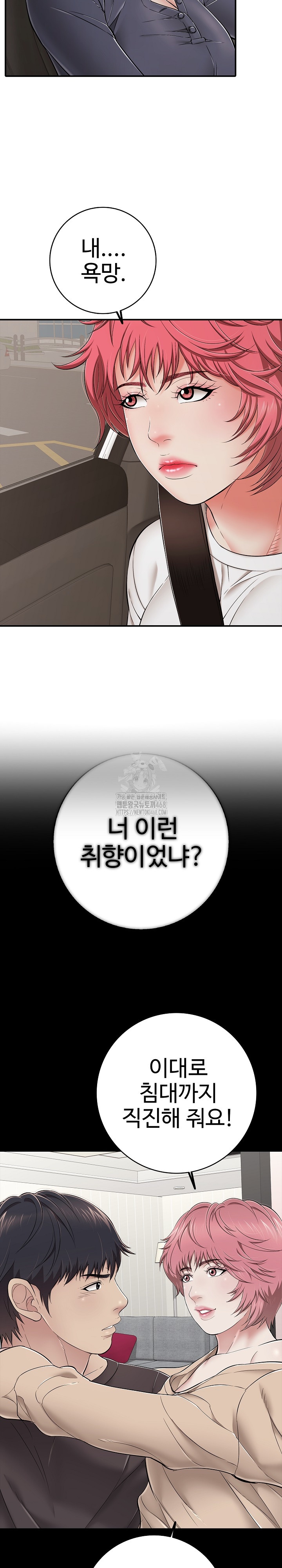 Just One More Time Raw Chapter 46 Page 35