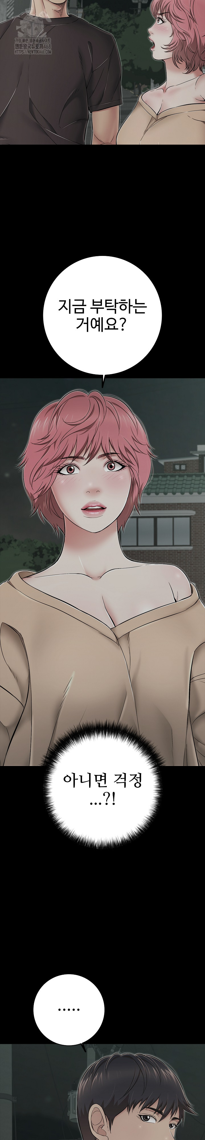 Just One More Time Raw Chapter 46 Page 37