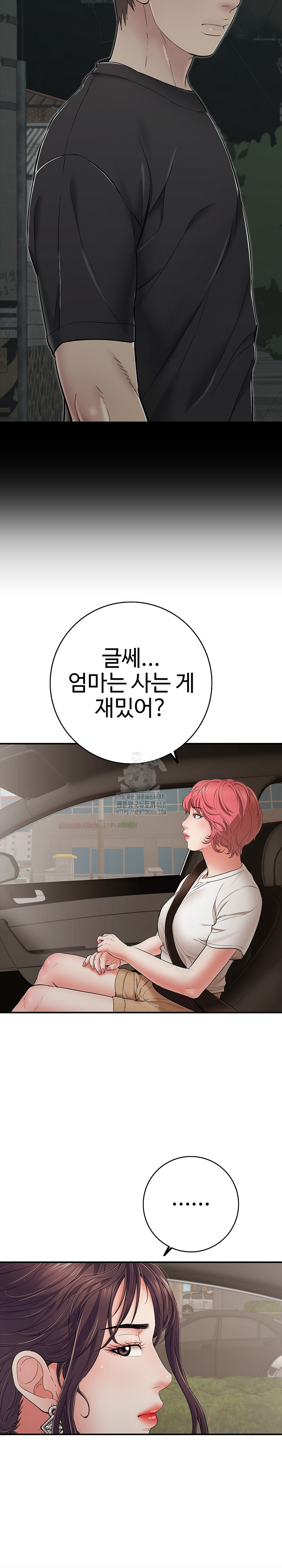 Just One More Time Raw Chapter 46 Page 38