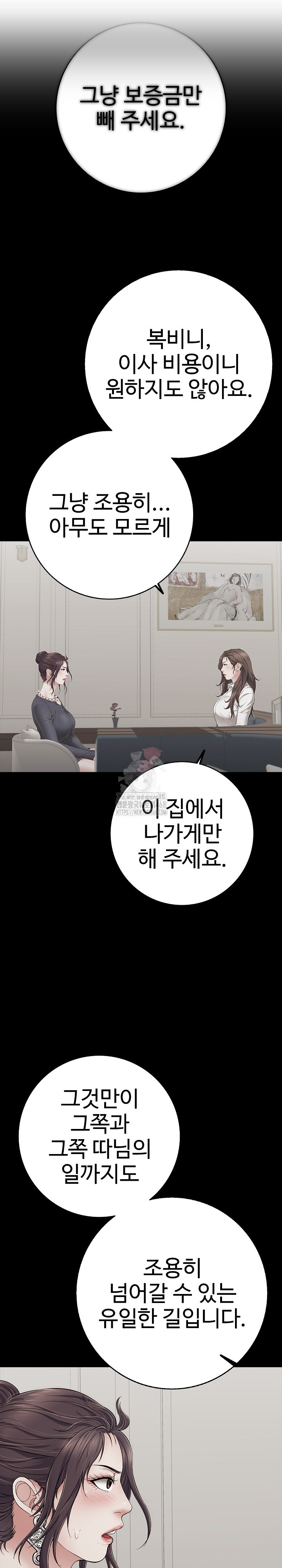 Just One More Time Raw Chapter 46 Page 39