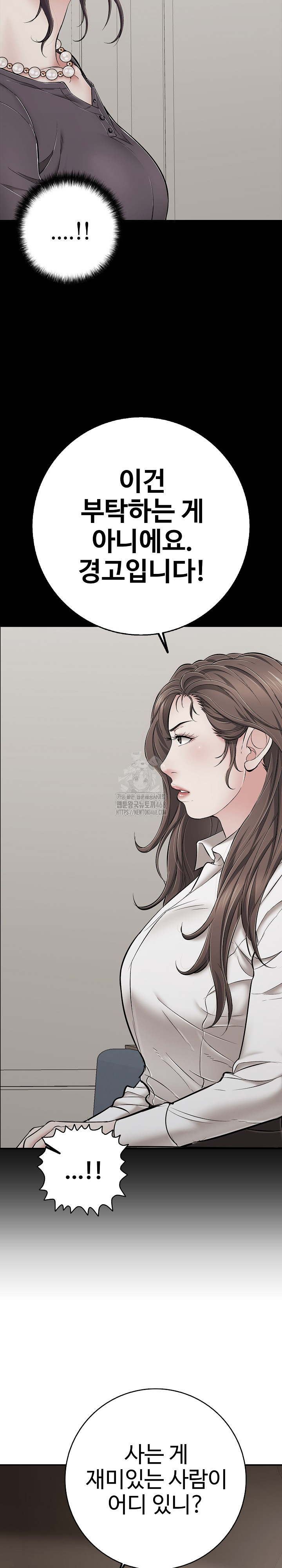 Just One More Time Raw Chapter 46 Page 40