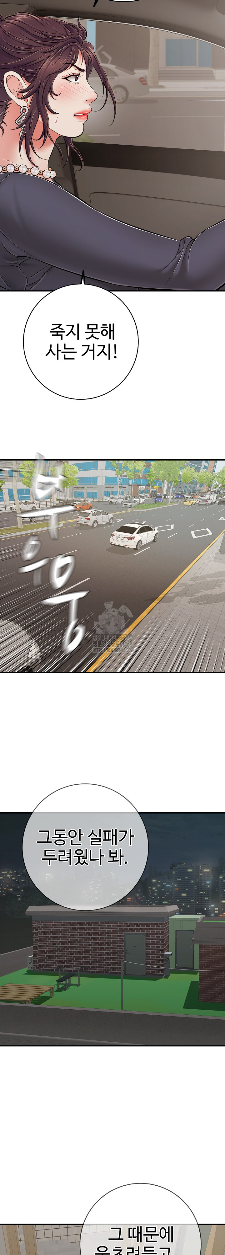 Just One More Time Raw Chapter 46 Page 41