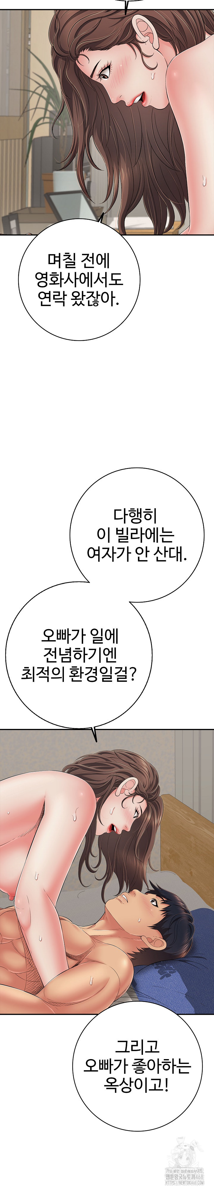 Just One More Time Raw Chapter 46 Page 44