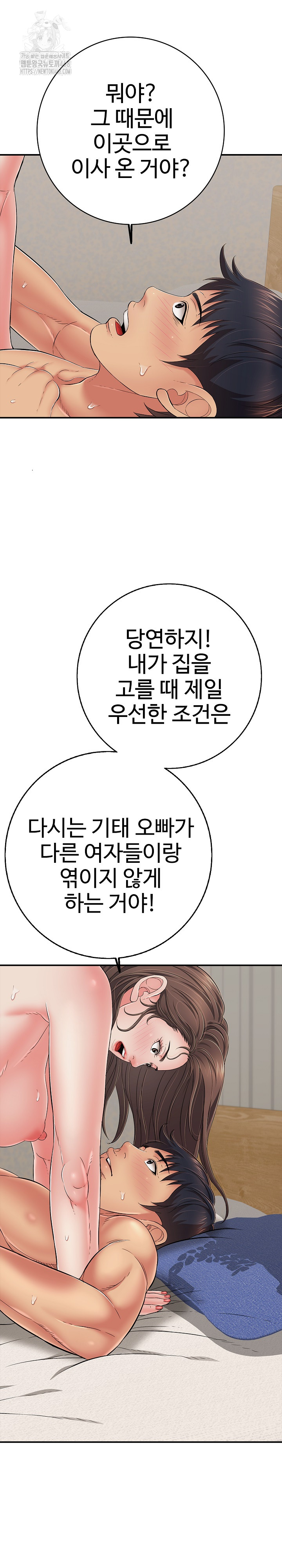 Just One More Time Raw Chapter 46 Page 45