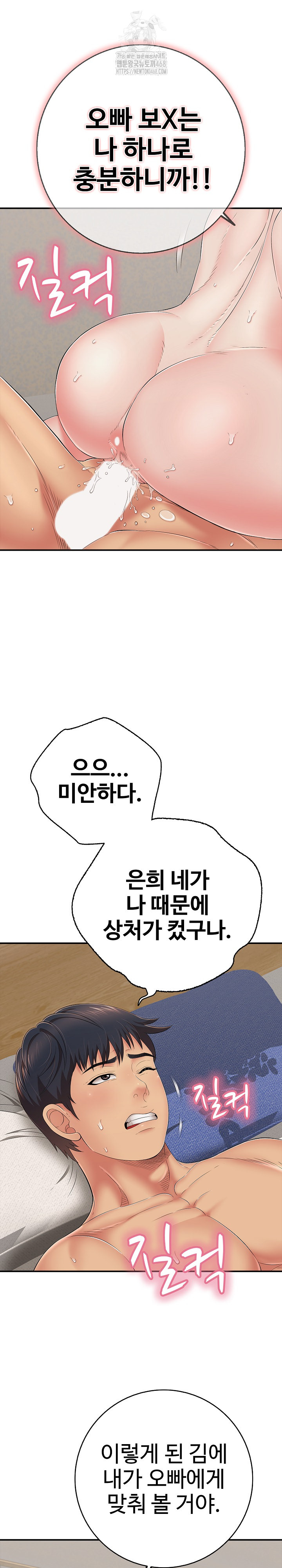 Just One More Time Raw Chapter 46 Page 46