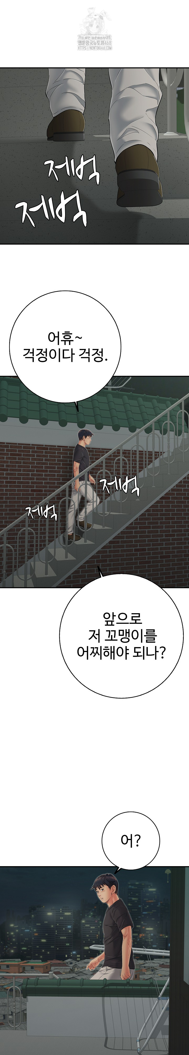 Just One More Time Raw Chapter 46 Page 5