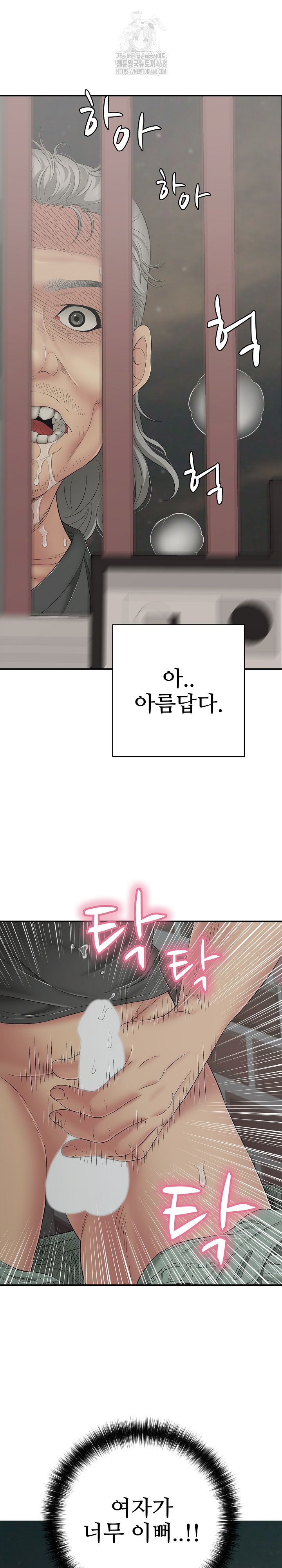 Just One More Time Raw Chapter 46 Page 52