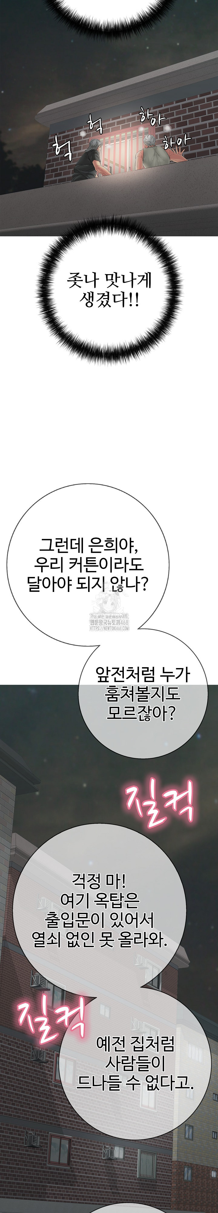 Just One More Time Raw Chapter 46 Page 53