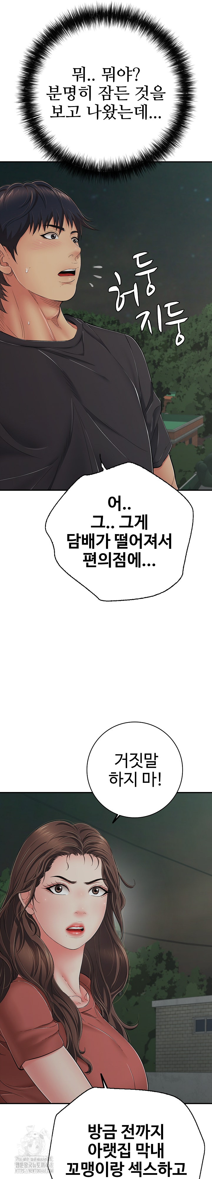 Just One More Time Raw Chapter 46 Page 7