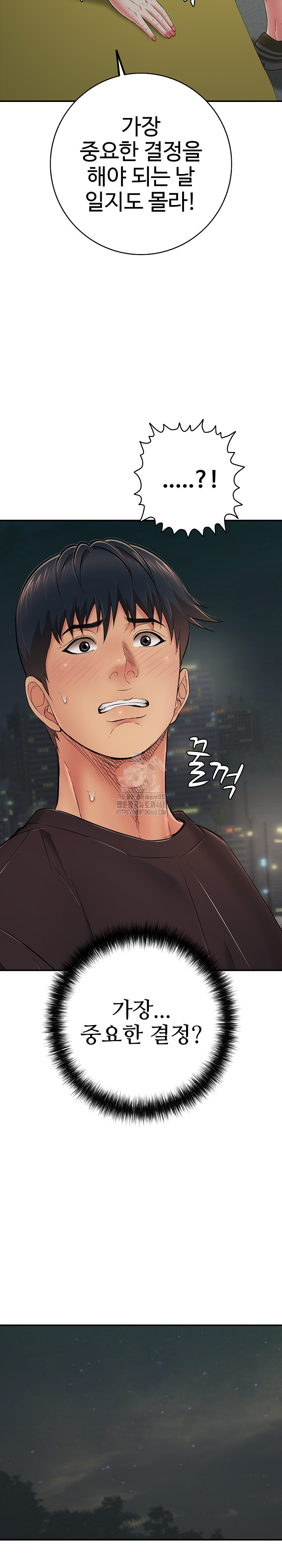 Just One More Time Raw Chapter 46 Page 9