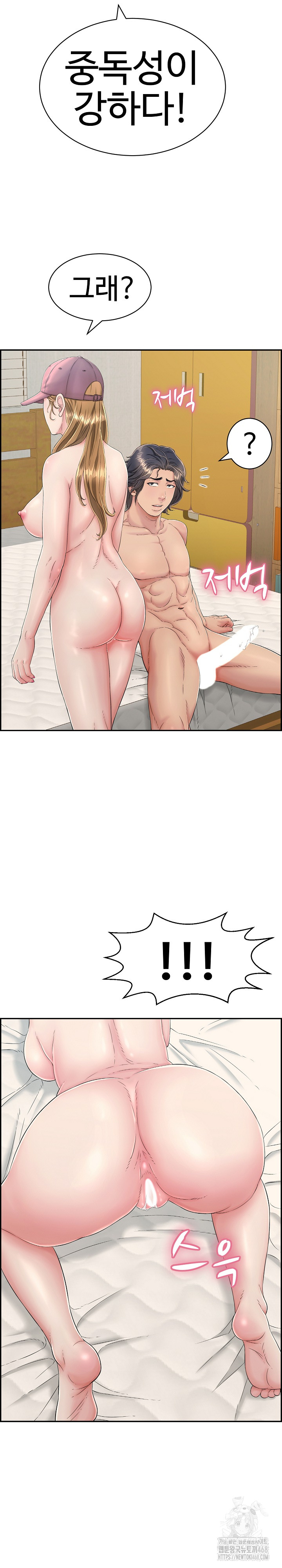 Just One More Time Raw Chapter 5 Page 11