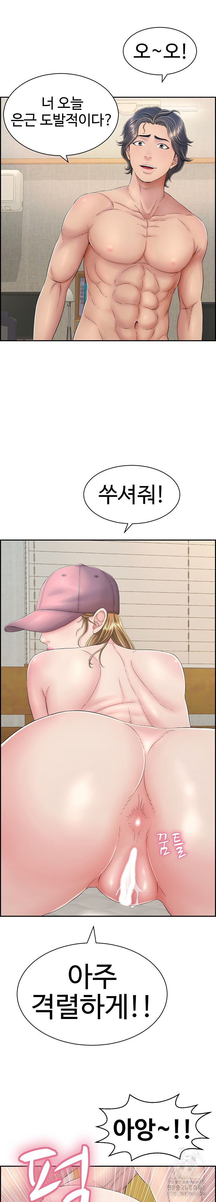 Just One More Time Raw Chapter 5 Page 12