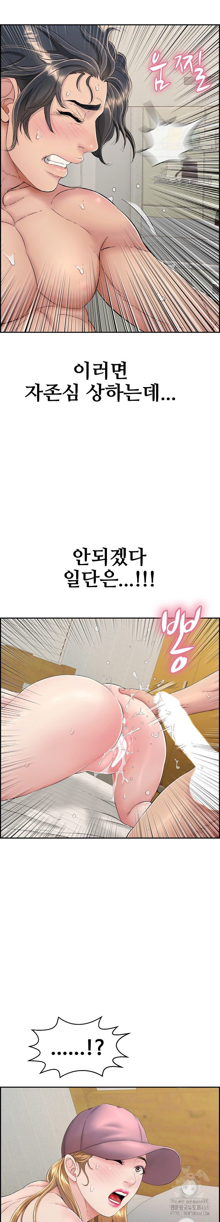 Just One More Time Raw Chapter 5 Page 16