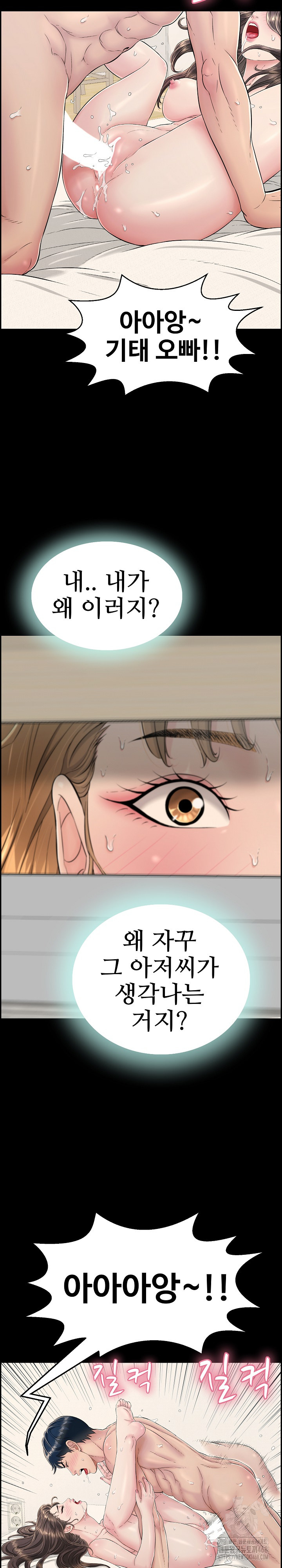 Just One More Time Raw Chapter 5 Page 21