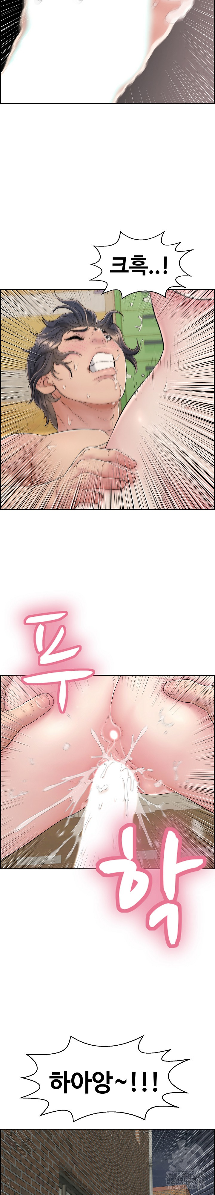 Just One More Time Raw Chapter 5 Page 24