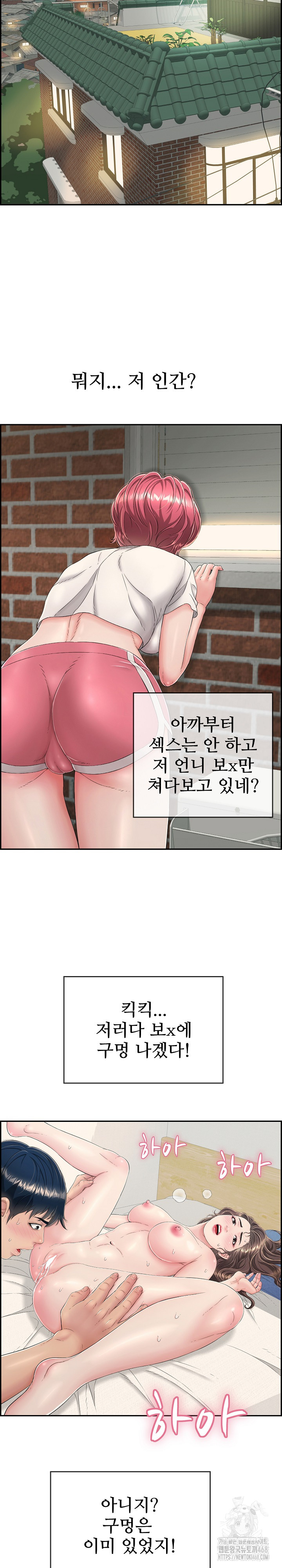 Just One More Time Raw Chapter 5 Page 26