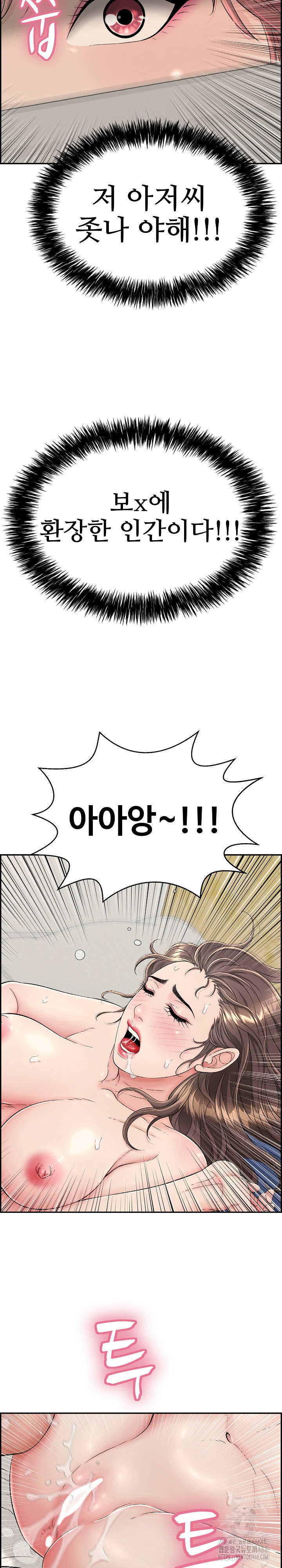 Just One More Time Raw Chapter 5 Page 34
