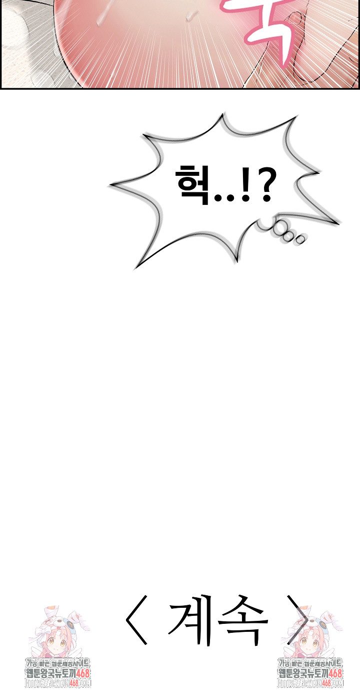 Just One More Time Raw Chapter 5 Page 35
