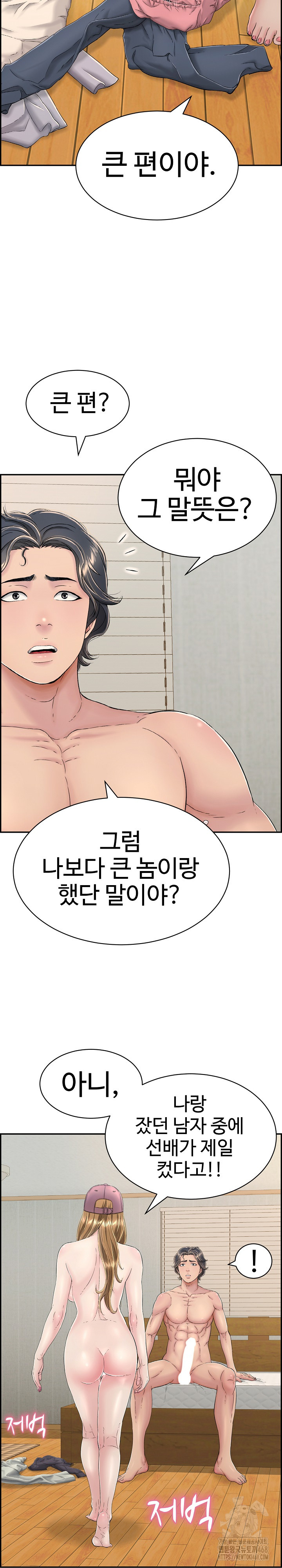 Just One More Time Raw Chapter 5 Page 4