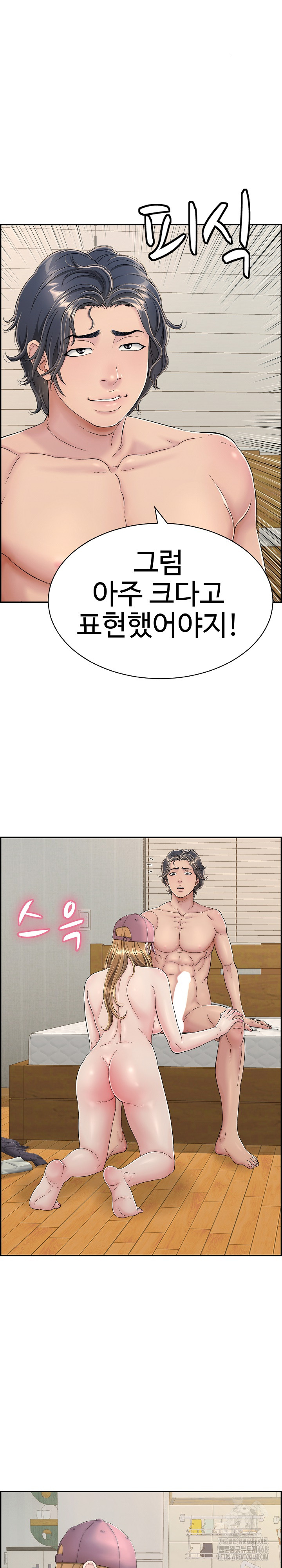 Just One More Time Raw Chapter 5 Page 5
