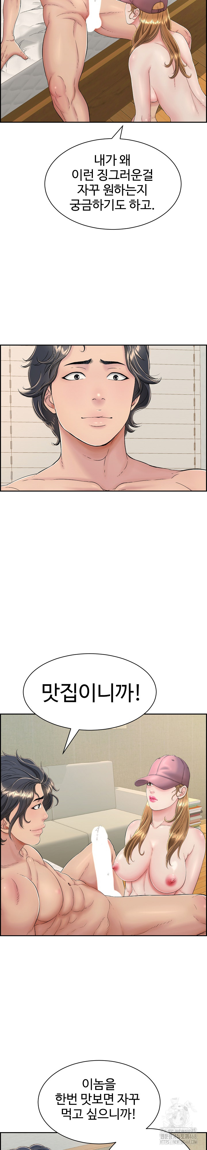 Just One More Time Raw Chapter 5 Page 9