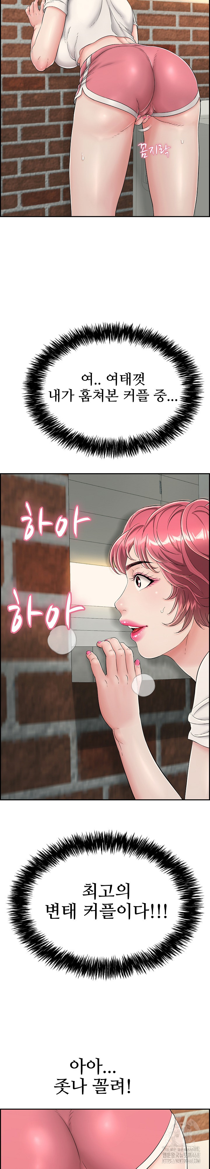 Just One More Time Raw Chapter 6 Page 10