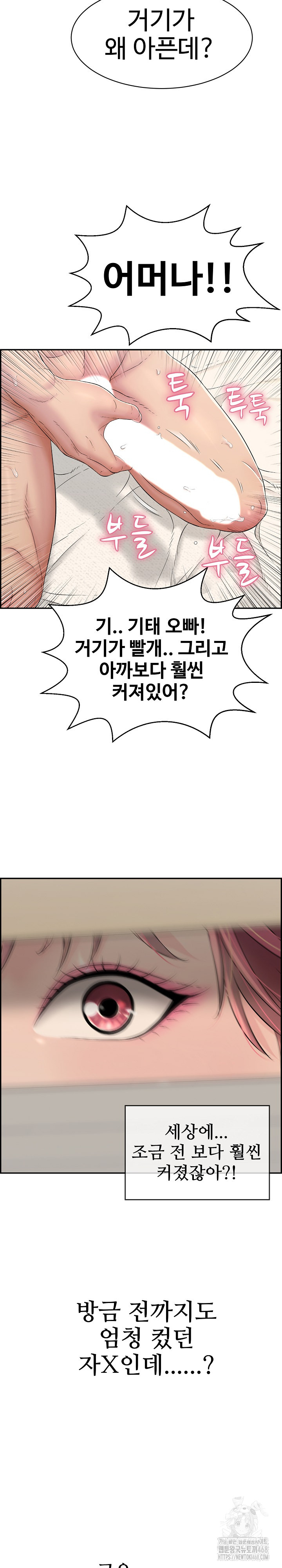 Just One More Time Raw Chapter 6 Page 12