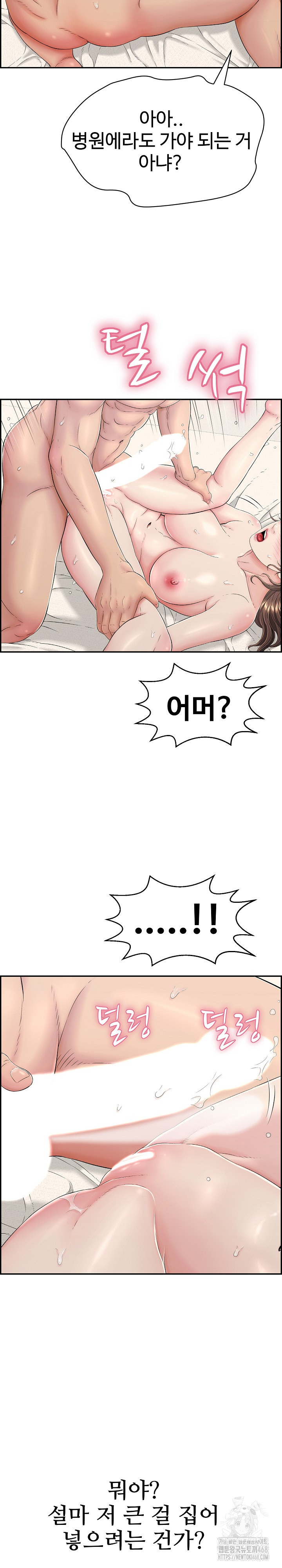 Just One More Time Raw Chapter 6 Page 14