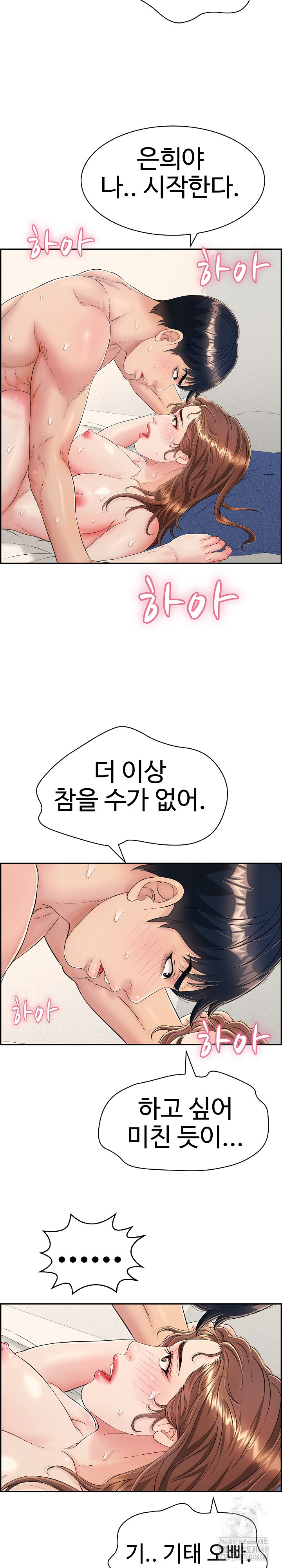 Just One More Time Raw Chapter 6 Page 16