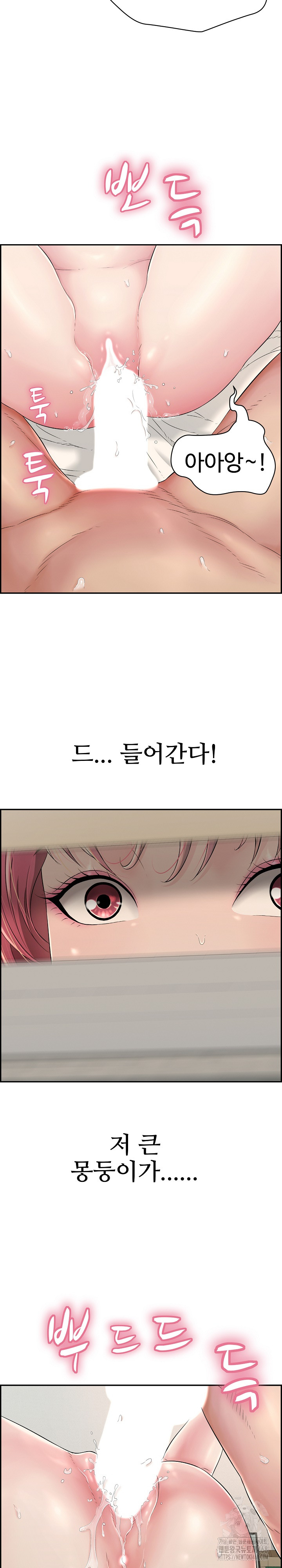Just One More Time Raw Chapter 6 Page 17