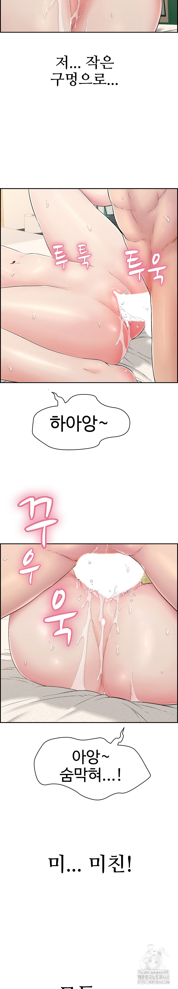 Just One More Time Raw Chapter 6 Page 18