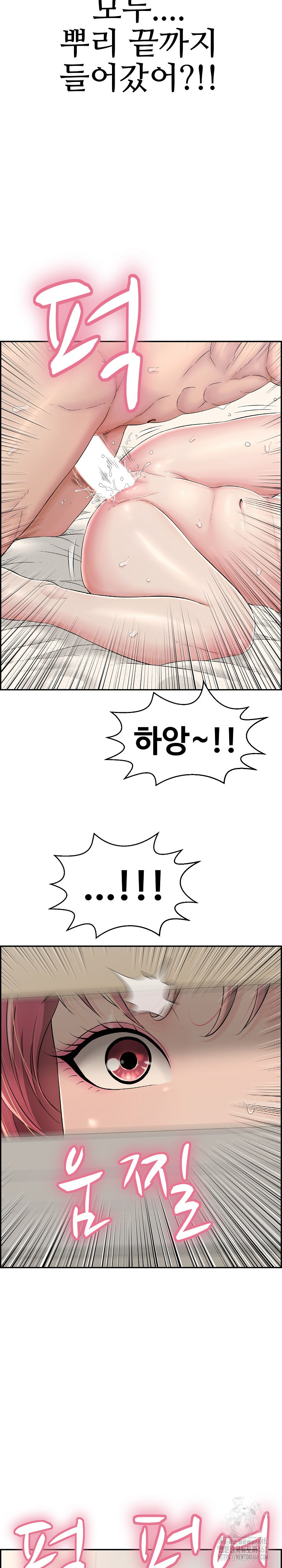 Just One More Time Raw Chapter 6 Page 19