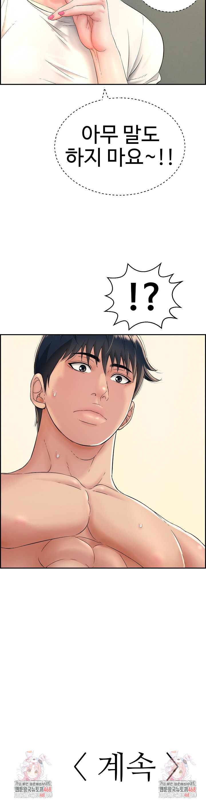 Just One More Time Raw Chapter 6 Page 34