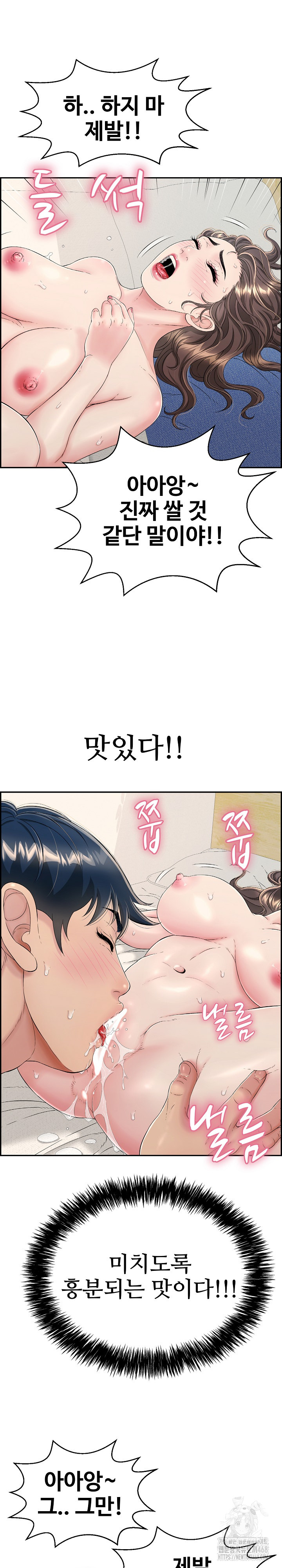 Just One More Time Raw Chapter 6 Page 5