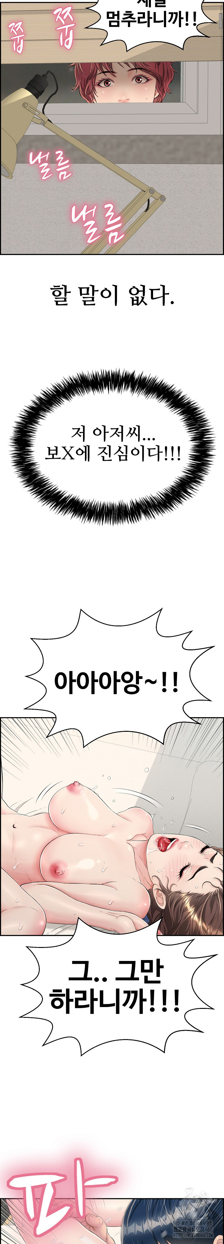 Just One More Time Raw Chapter 6 Page 6
