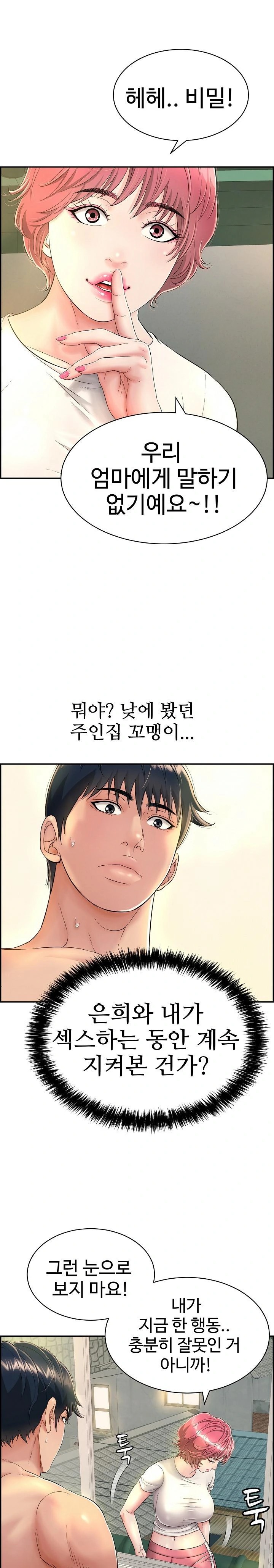 Just One More Time Raw Chapter 7 Page 1