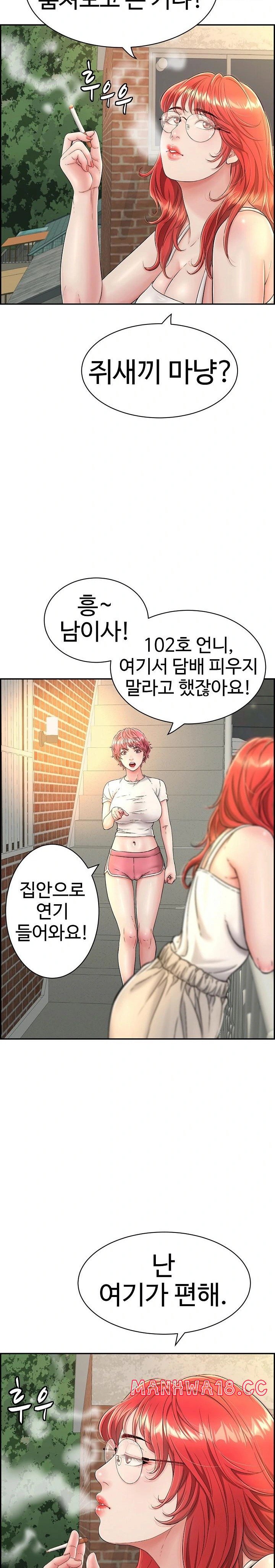 Just One More Time Raw Chapter 7 Page 11