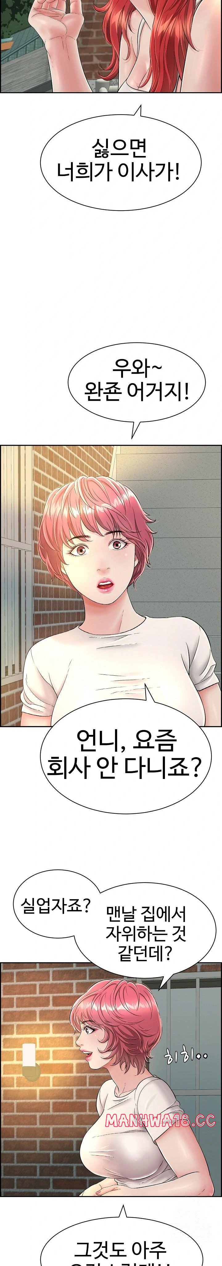 Just One More Time Raw Chapter 7 Page 12