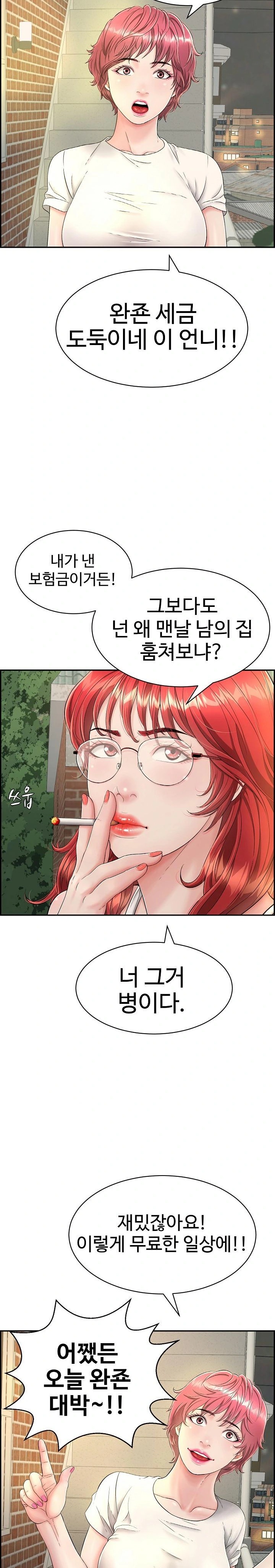 Just One More Time Raw Chapter 7 Page 14