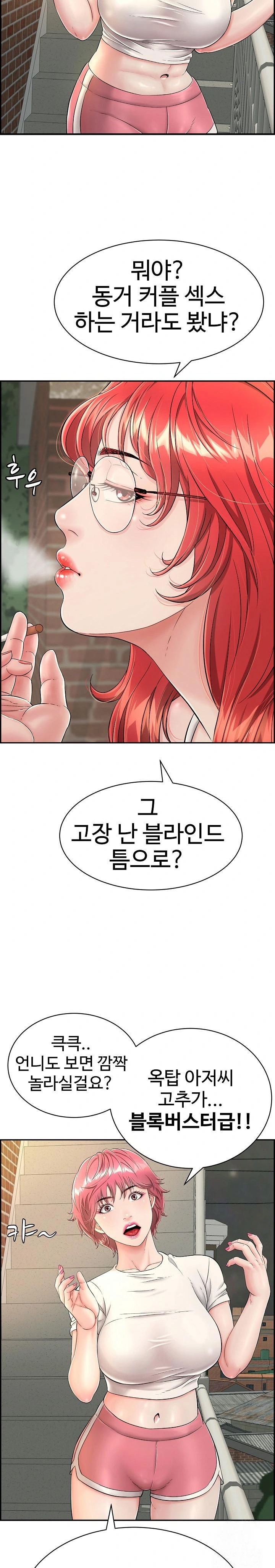 Just One More Time Raw Chapter 7 Page 15