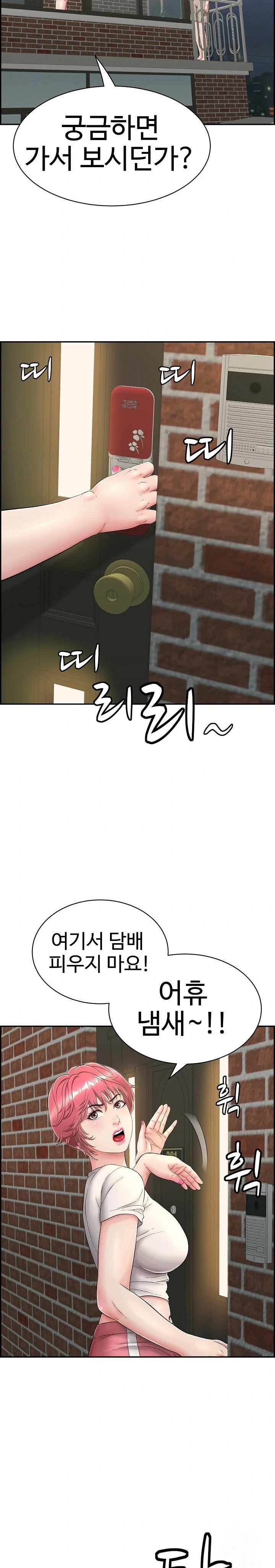 Just One More Time Raw Chapter 7 Page 21