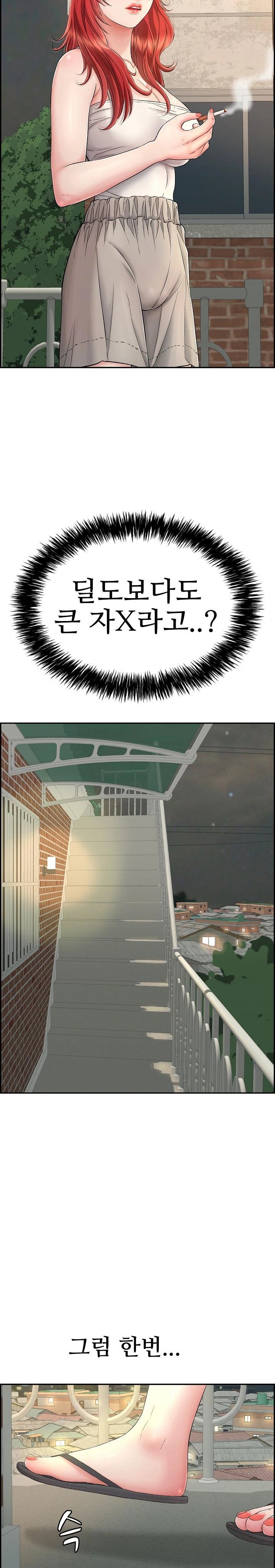 Just One More Time Raw Chapter 7 Page 23