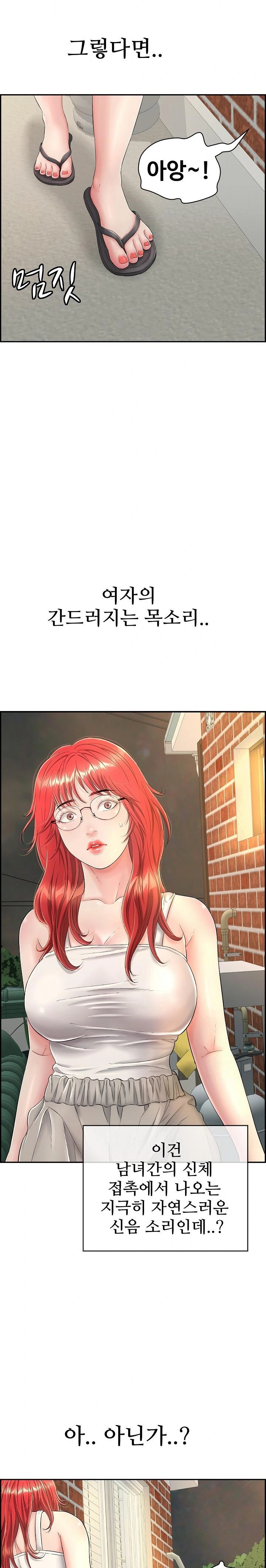 Just One More Time Raw Chapter 7 Page 36