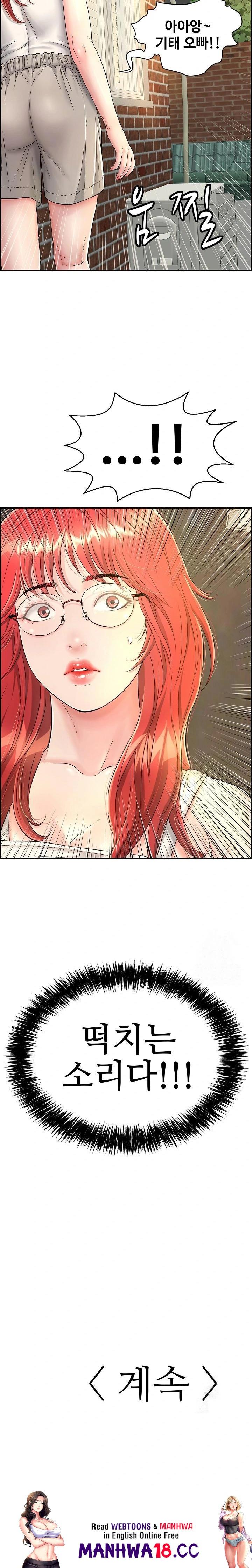 Just One More Time Raw Chapter 7 Page 37