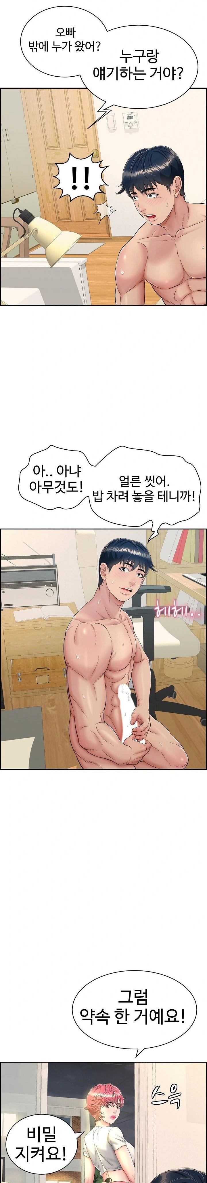 Just One More Time Raw Chapter 7 Page 5